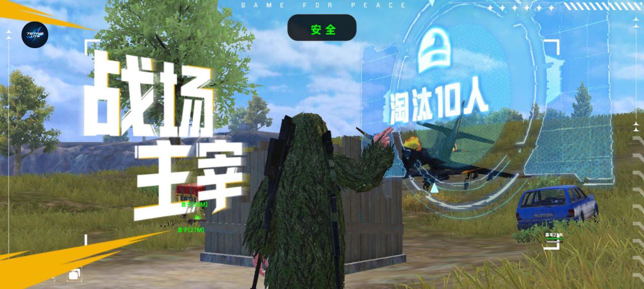 和平精英外挂《熊猫》稳定连打和平纯一体直装震撼上市
